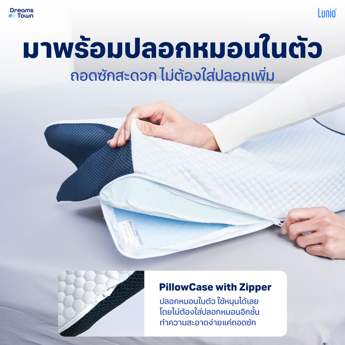 หมอนสุขภาพ ทรงผีเสื้อ LUNIO HYPERCOOL ERGONOMIC PILLOW_5